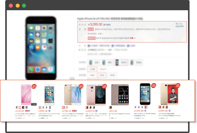 数码产品行业全网营销方案之促销活动展示