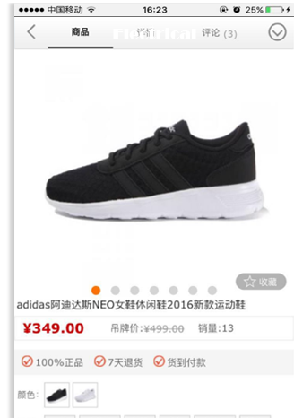 鞋包行业手机APP客户端案例展示